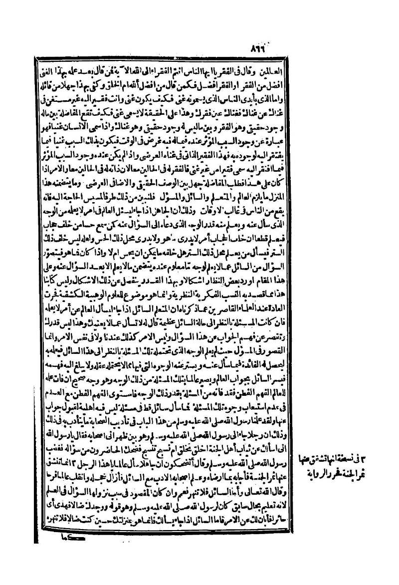 futmak.com - Page 866 - from part Two of the second Boulaq edition